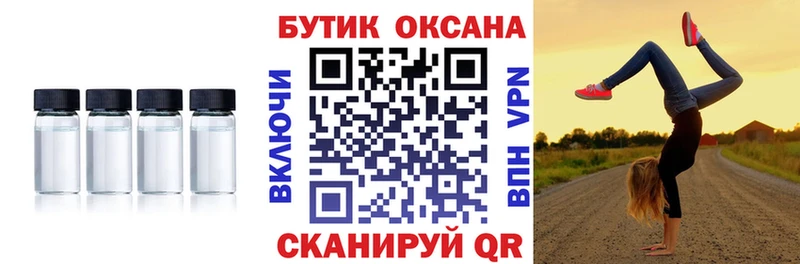 наркотики  hydra рабочий сайт  Бутират жидкий экстази  Омск 