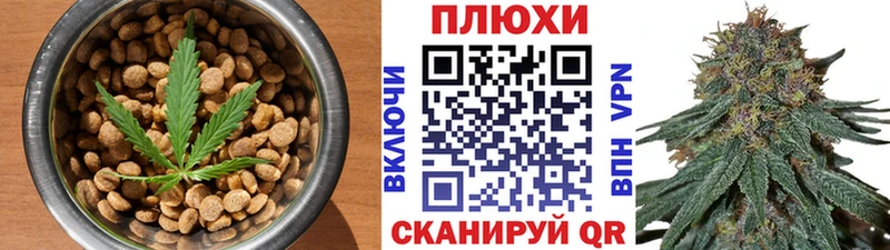 Cannafood марихуана  Омск 
