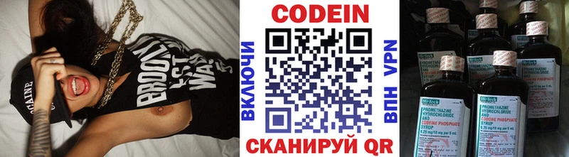 Кодеин Purple Drank  закладка  Омск 