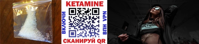 КЕТАМИН VHQ  Омск 