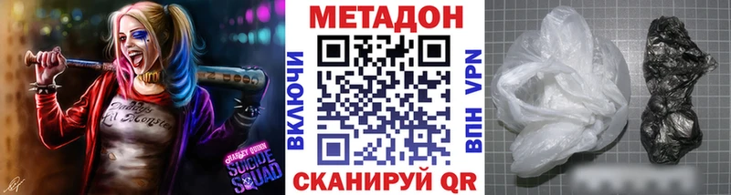 Метадон VHQ  Омск 
